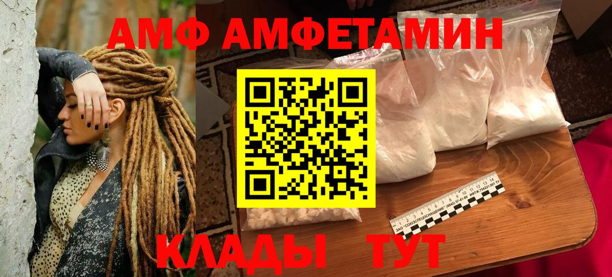 АМФ VHQ Белово