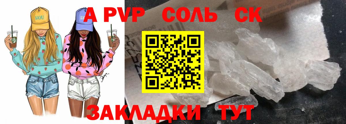 A PVP мука  Alpha PVP  Белово  Альфа ПВП СК  Вход с VPN 