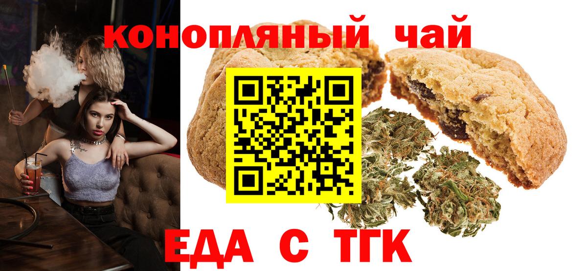 Cannafood марихуана  Вход с VPN  Белово 