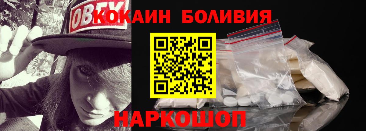 Кокаин 97% Белово