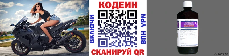 Кодеиновый сироп Lean Purple Drank  Белово 
