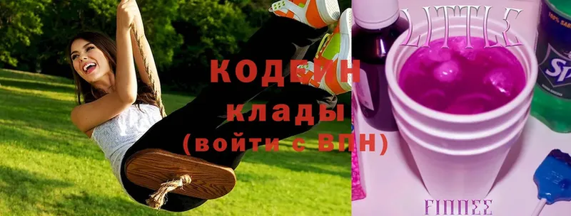 закладка  Белово  Кодеиновый сироп Lean Purple Drank 