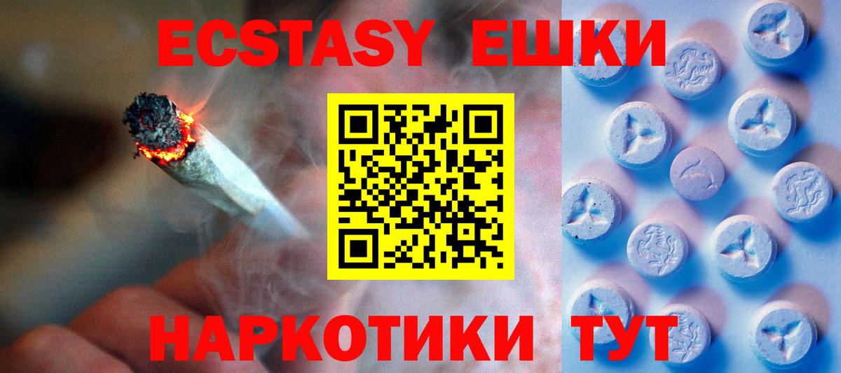 Белово  Ecstasy  Вход с VPN  Ecstasy таблы  Экстази таблы 