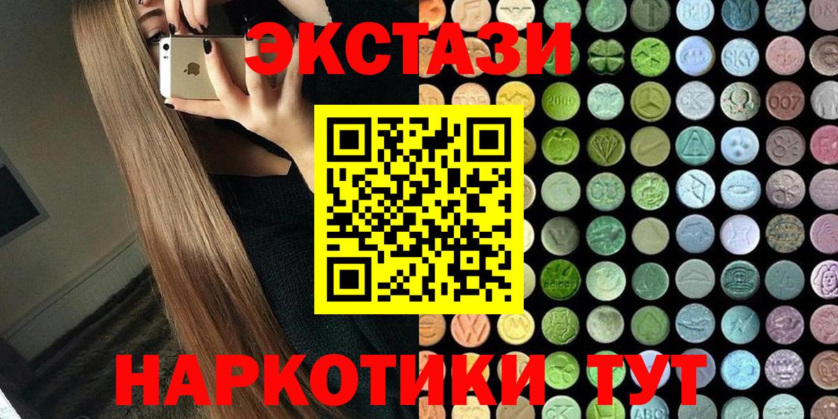 Экстази диски Белово