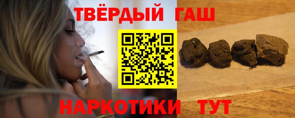 ГАШИШ  Гашиш убойный  Вход с VPN  Гашиш Изолятор  Белово 
