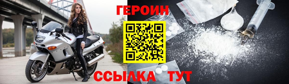 ГЕРОИН гречка Белово