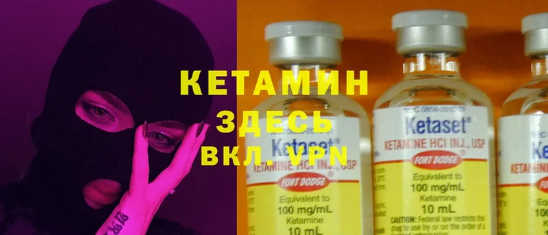 Кетамин ketamine  Белово 