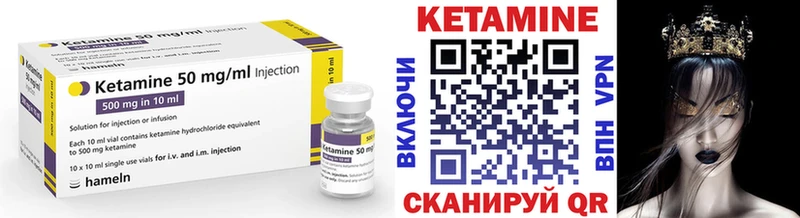 сколько стоит Белово КЕТАМИН VHQ