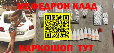 мефедрон VHQ Апрелевка