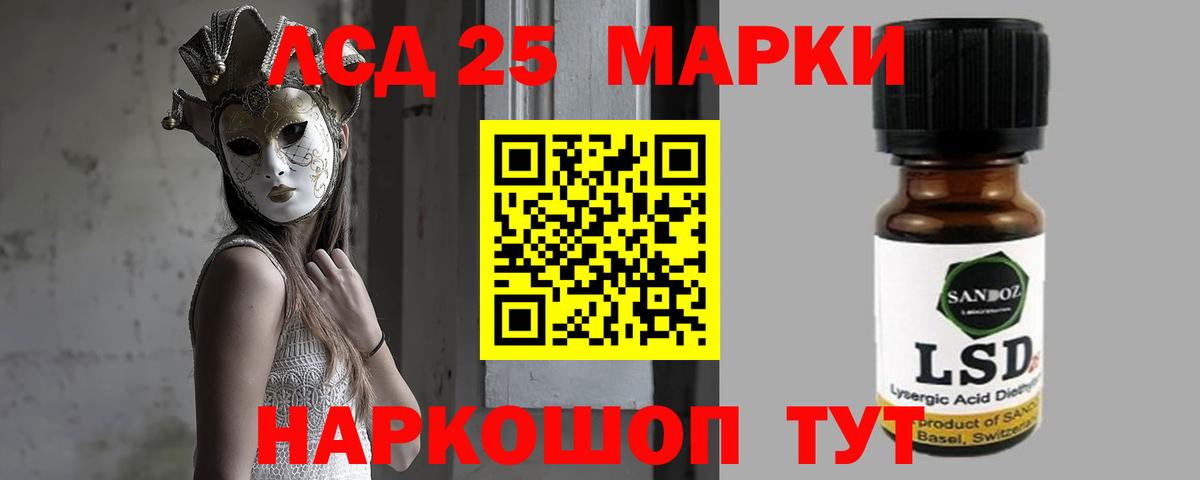 LSD-25 экстази  Белово  ЛСД экстази ecstasy  ЛСД экстази кислота 