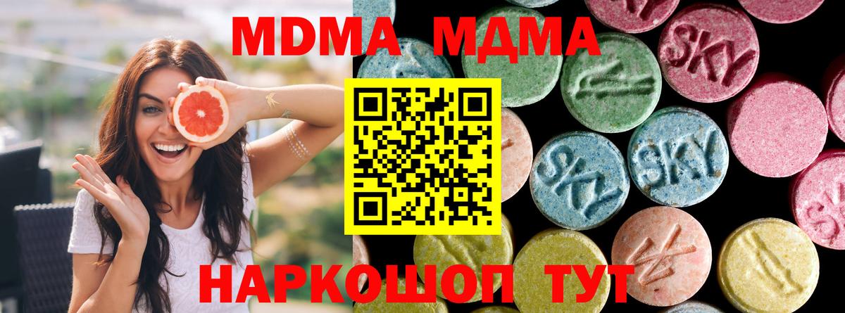MDMA  Вход с VPN  Белово  МДМА кристаллы  МДМА VHQ 