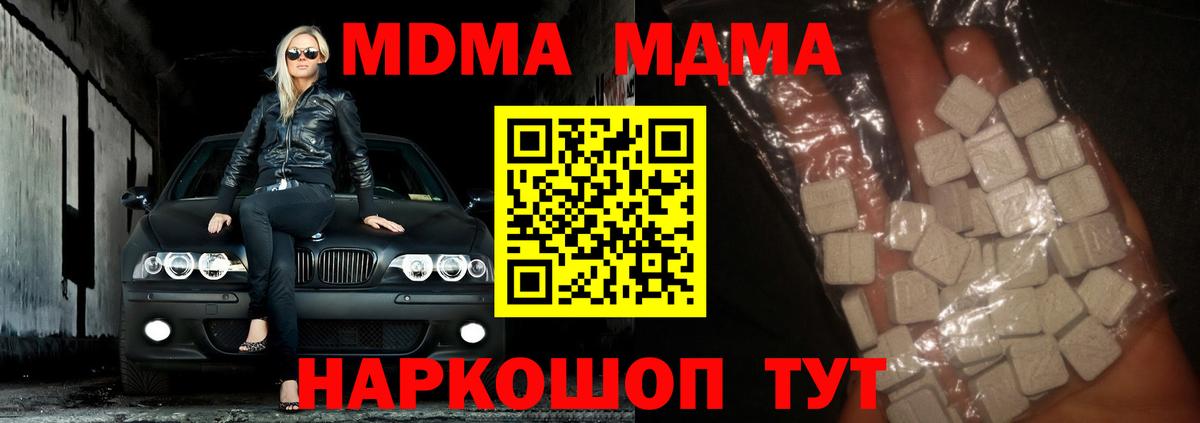 MDMA  MDMA кристаллы  Белово  МДМА VHQ 