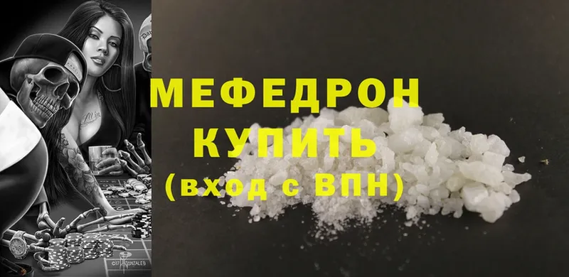 купить наркотик  МЕГА ССЫЛКА  Меф mephedrone  Белово 