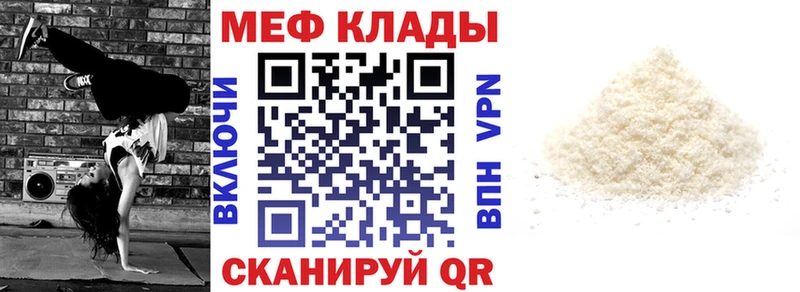 МЯУ-МЯУ mephedrone продажа наркотиков нарко площадка как зайти Белово