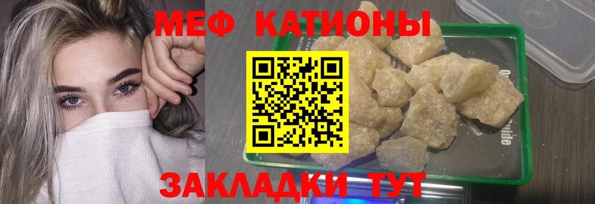 Мефедрон  Белово