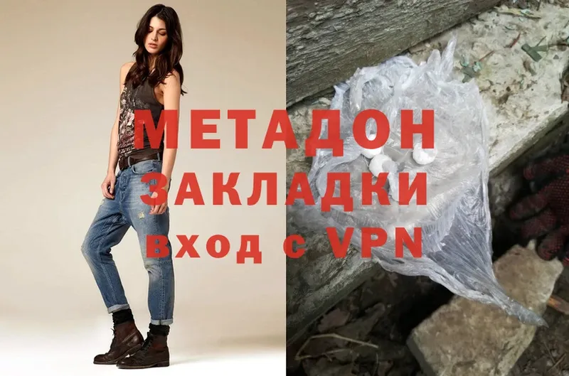 darknet клад  сколько стоит  Белово  Метадон methadone 