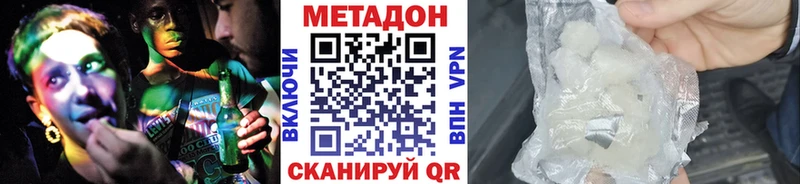где купить наркотик Белово Метадон VHQ