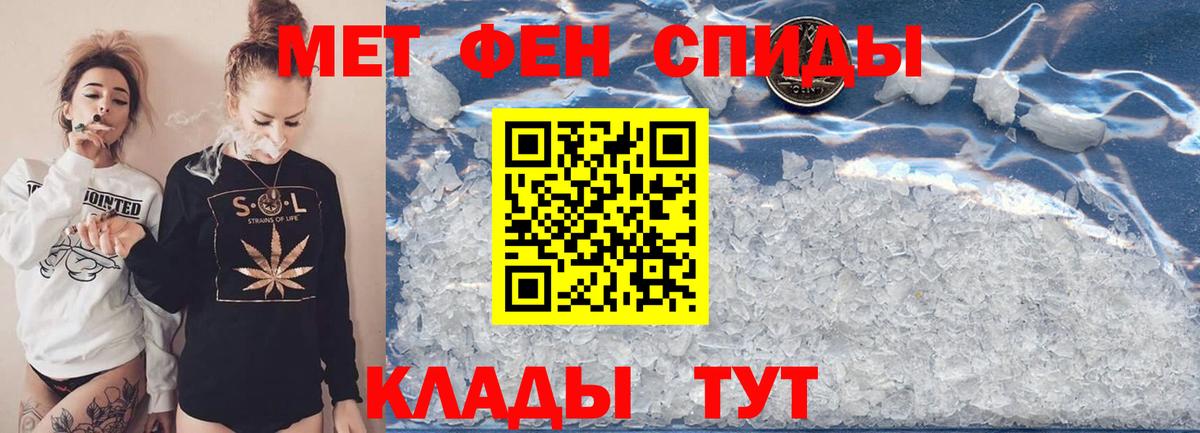 МЕТАМФЕТАМИН кристалл Белово
