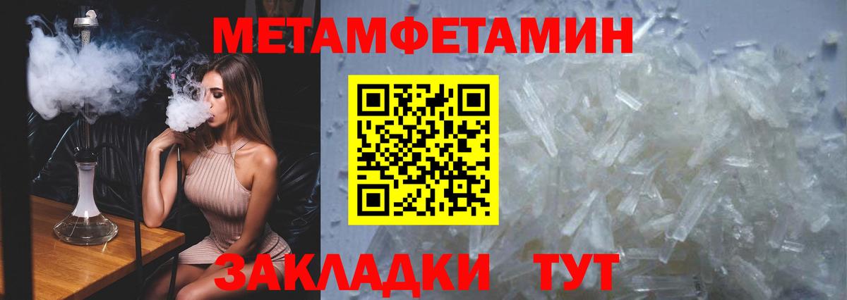 Метамфетамин витя  Метамфетамин витя  Белово 