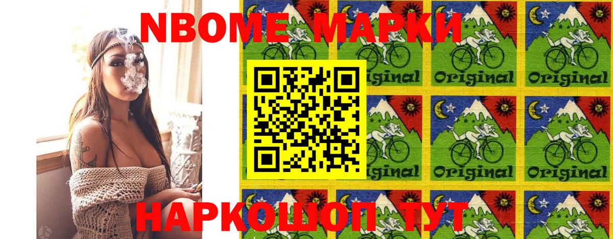 Марки NBOMe 1,5мг  Марки NBOMe 1,5мг  Белово 