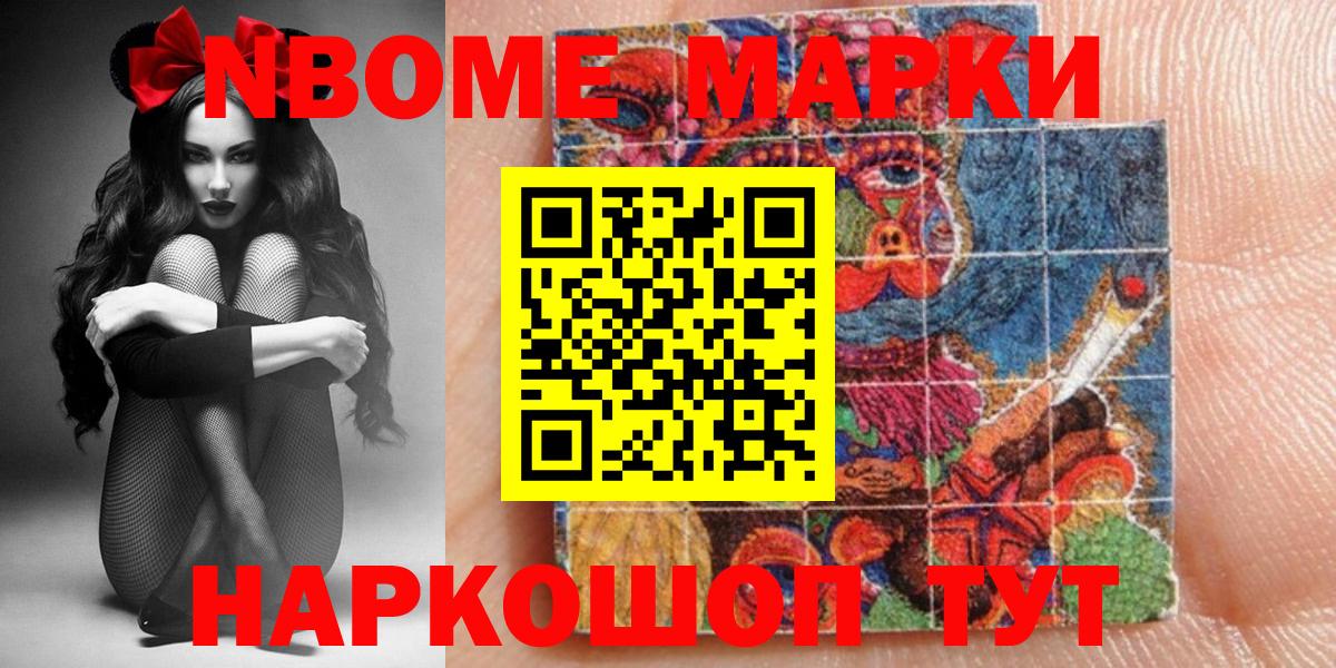 Марки NBOMe 1,5мг  Марки NBOMe 1,5мг  Белово  Вход с VPN 