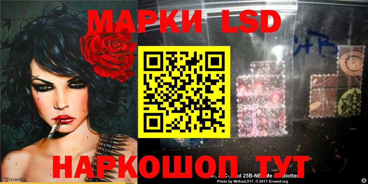 Наркотические марки 1,8мг Белово
