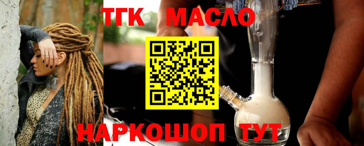 ТГК жижа  кракен рабочий сайт  Белово 