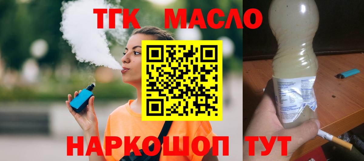 ТГК концентрат Белово